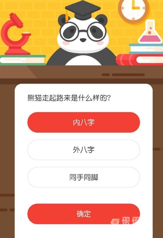 《微博》森林驿站2021年11月5日每日一题答案