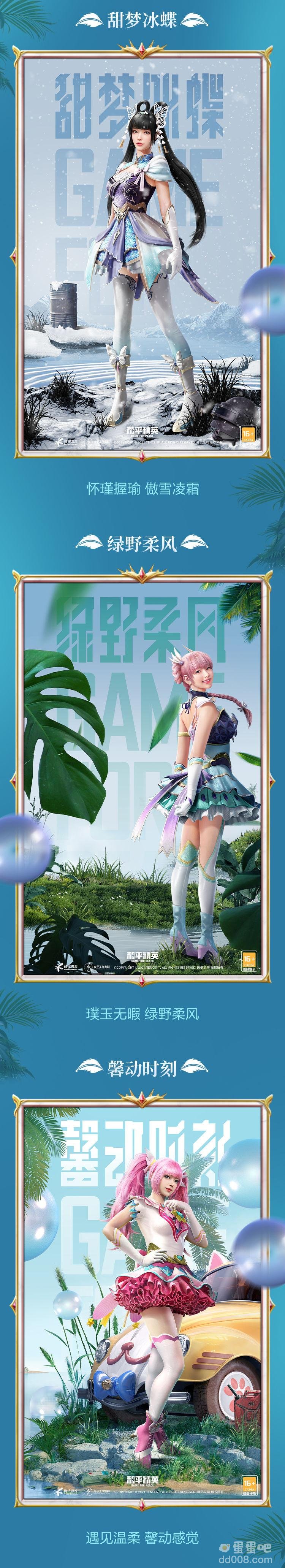 《和平精英》梦之光华价格介绍
