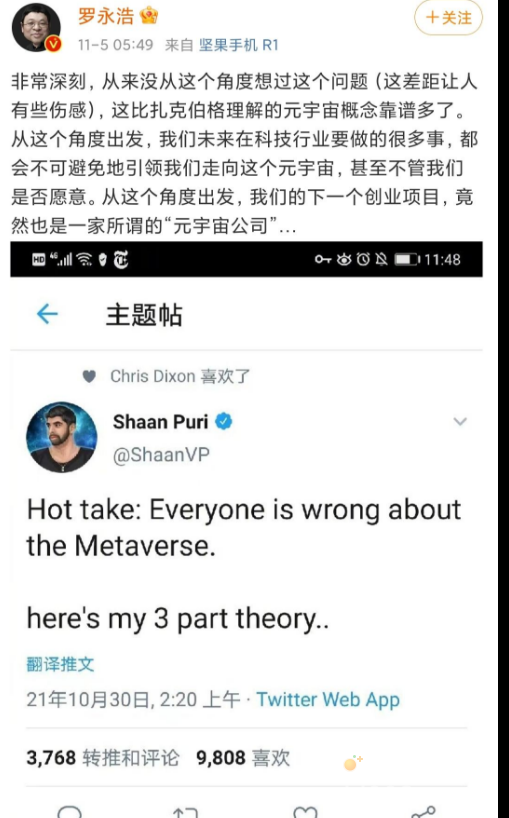 元宇宙是什么梗