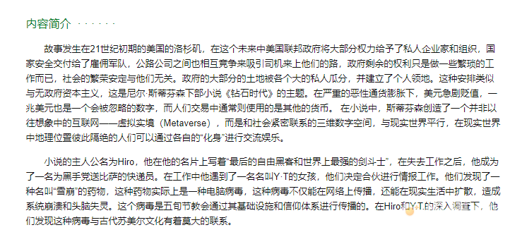 元宇宙是什么梗