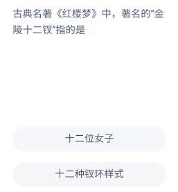 《支付宝》蚂蚁庄园2021年11月8日每日一题答案
