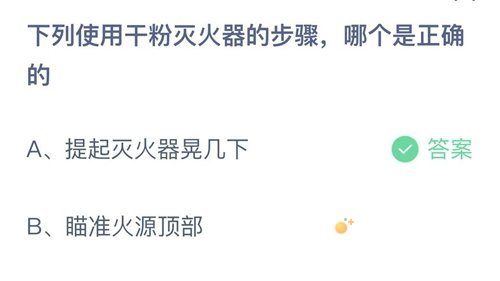 《支付宝》蚂蚁庄园2021年11月9日每日一题答案