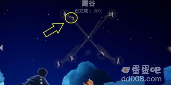 《光遇》11月8日常任务完成攻略分享