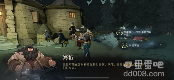 《哈利波特魔法觉醒》拼图寻宝11月8日线索位置汇总