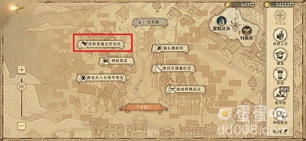 《哈利波特魔法觉醒》拼图寻宝11月8日线索（1）