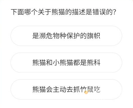 《微博》森林驿站2021年11月8日每日一题答案