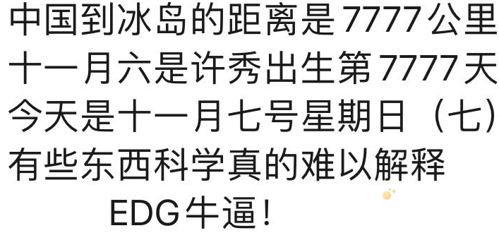 冥冥之中自有7意是什么梗