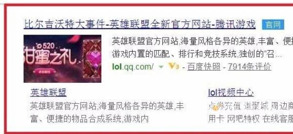 《英雄联盟》领奖中心位置介绍