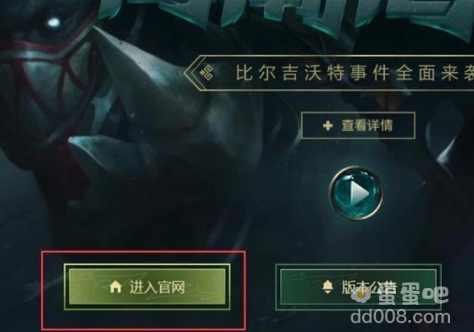 《英雄联盟》领奖中心位置介绍