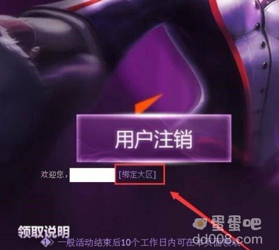 《英雄联盟》领奖中心位置介绍
