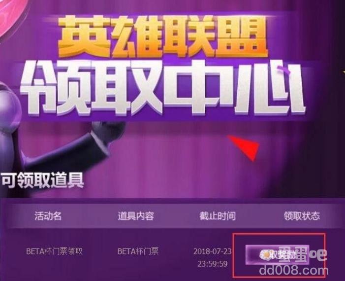 《英雄联盟》领奖中心位置介绍