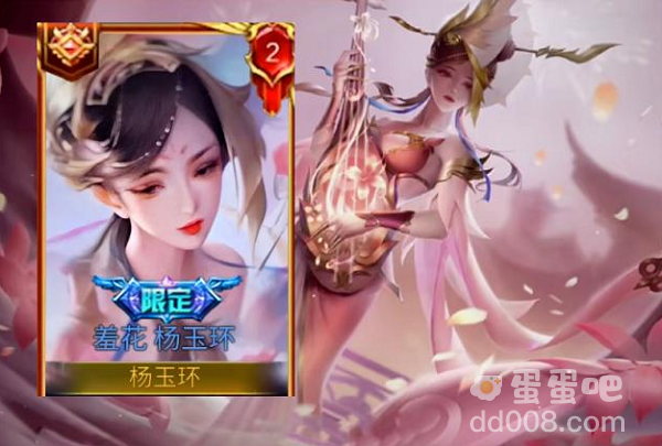 《王者荣耀》杨玉环新皮肤上线时间介绍