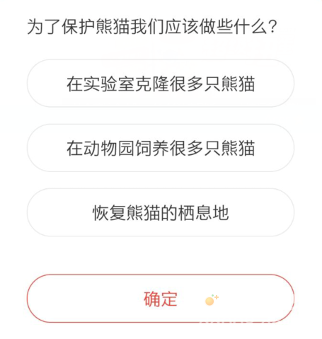 《微博》森林驿站2021年11月10日每日一题答案