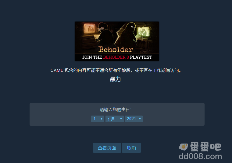 steam喜加一《Beholder（旁观者）》免费领取方式介绍