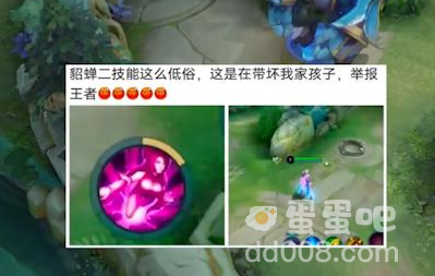 《王者荣耀》貂蝉二技能图标改动事件介绍