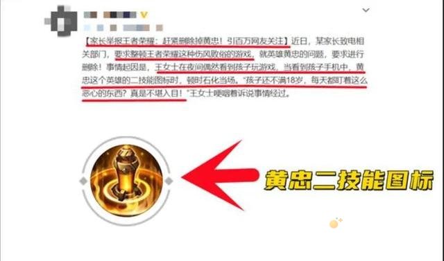 《王者荣耀》貂蝉二技能图标改动事件介绍
