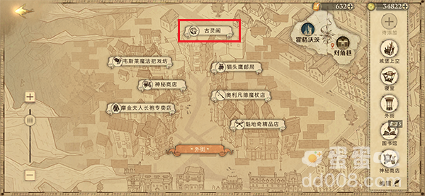 《哈利波特魔法觉醒》拼图寻宝11月10日线索位置汇总