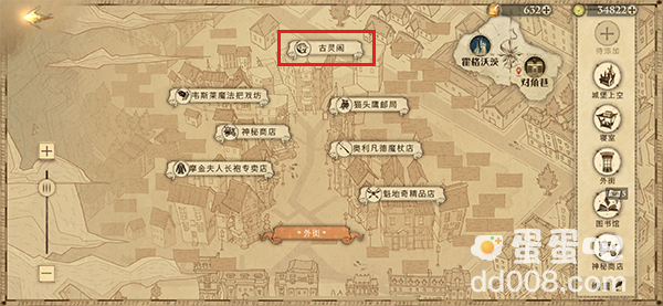 《哈利波特魔法觉醒》拼图寻宝11月10日线索（2）