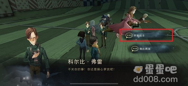《哈利波特魔法觉醒》拼图寻宝11月10日线索（3）