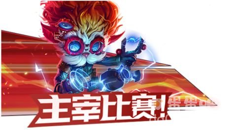 《金铲铲之战》双城传说赛季介绍