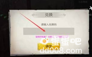 《冰原守卫者》11月15日兑换码分享