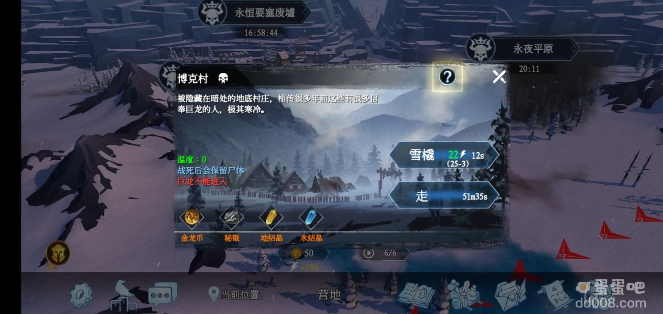 《冰原守卫者》完整的狼筋获取方法介绍