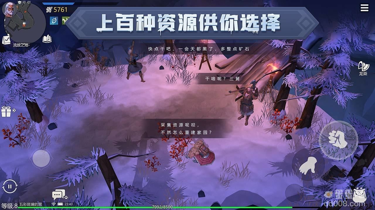 《冰原守卫者》提升龙的驯化值方法攻略