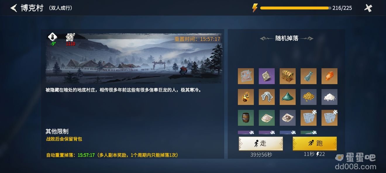 《冰原守卫者》博克村地下城挑战攻略