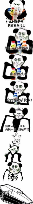 1433是什么梗
