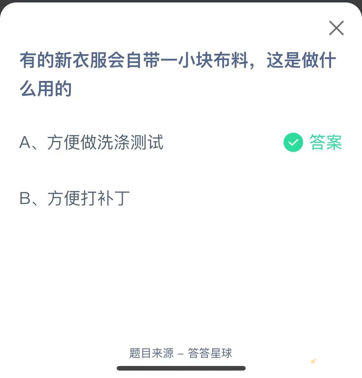 《支付宝》蚂蚁庄园2021年11月12日每日一题答案