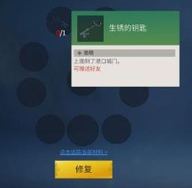 《冰原守卫者》海港钥匙获取攻略