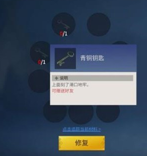 《冰原守卫者》海港钥匙获取攻略