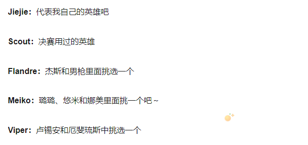 《英雄联盟》EDG冠军皮肤英雄名单介绍
