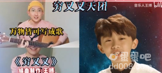 穷叉叉各种版本完整版歌曲视频分享