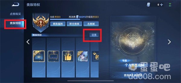 《王者荣耀》金色名字设置方法介绍