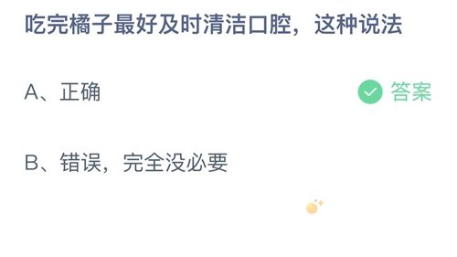 《支付宝》蚂蚁庄园2021年11月13日每日一题答案