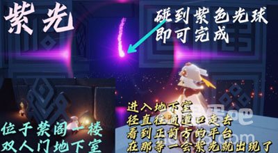 《光遇》11月12日常任务完成攻略分享