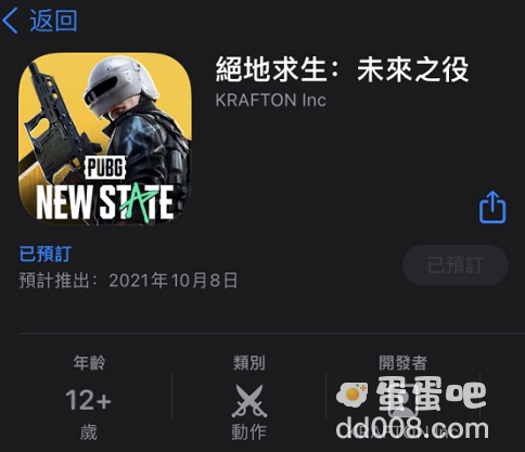 《绝地求生未来之役》下载方法介绍