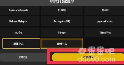 《绝地求生未来之役》设置中文方法介绍