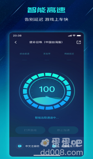 《绝地求生未来之役》加速器免费软件推荐