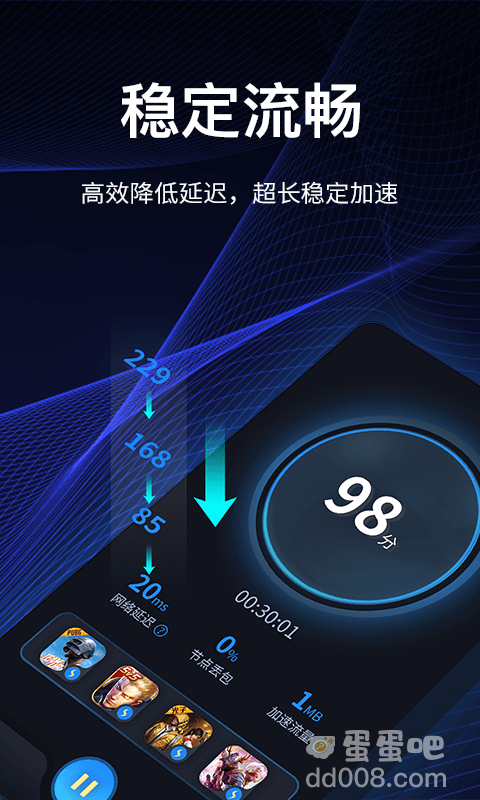 《绝地求生未来之役》加速器免费软件推荐