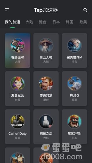 《绝地求生未来之役》加速器免费软件推荐