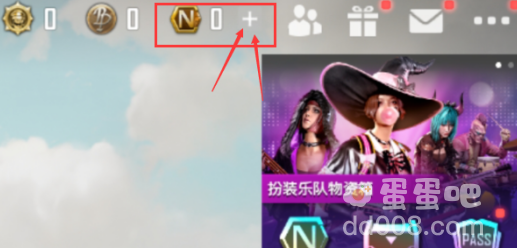 《绝地求生未来之役》苹果ios充值方法介绍
