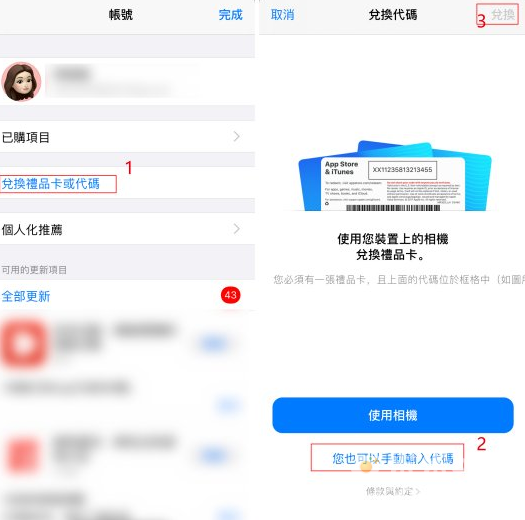 《绝地求生未来之役》苹果ios充值方法介绍