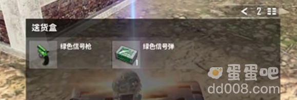 《绝地求生未来之役》复活队友方法介绍