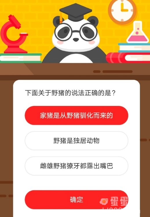 《微博》森林驿站2021年11月15日每日一题答案