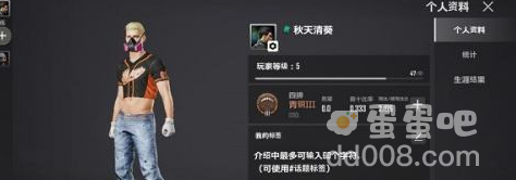 《绝地求生未来之役》改名字方法介绍