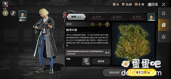 《绝地求生未来之役》第一周通行证任务攻略
