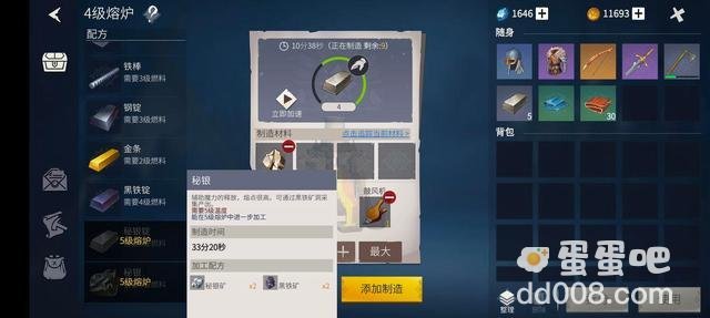 《冰原守卫者》秘银获取方式介绍