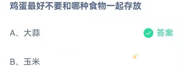 《支付宝》蚂蚁庄园2021年11月17日每日一题答案